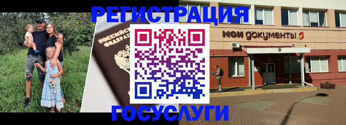 купить прописку в Асино