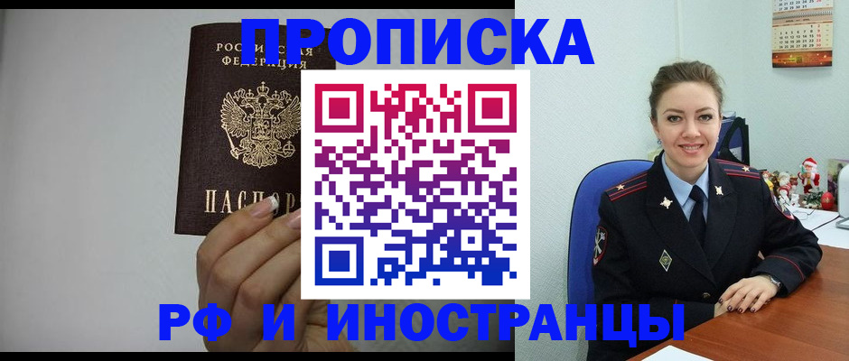 пропишу в квартире в Асино